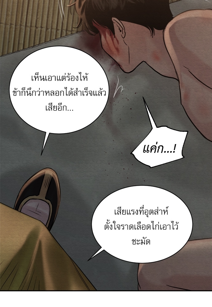 Painter of the Night 101 47